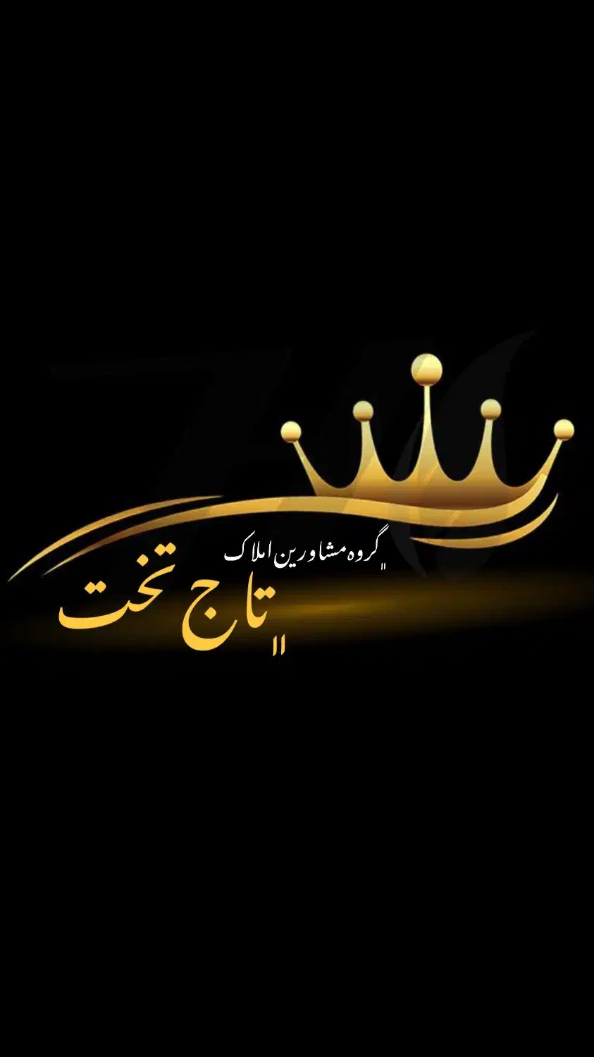 جذب نیروی فعال در حوزه املاک|استخدام بازاریابی و فروش|ارومیه, |دیوار