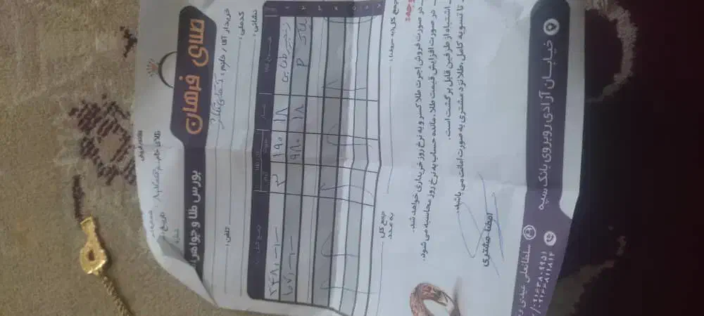 در حد نو استفاده نشده فقط برا پس انداز بوده|جواهرات|مسجد سلیمان, |دیوار