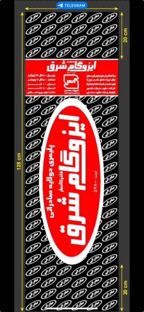 ایزوگاموقیر خدادادی|خدمات پیشه و مهارت|بیرجند, |دیوار