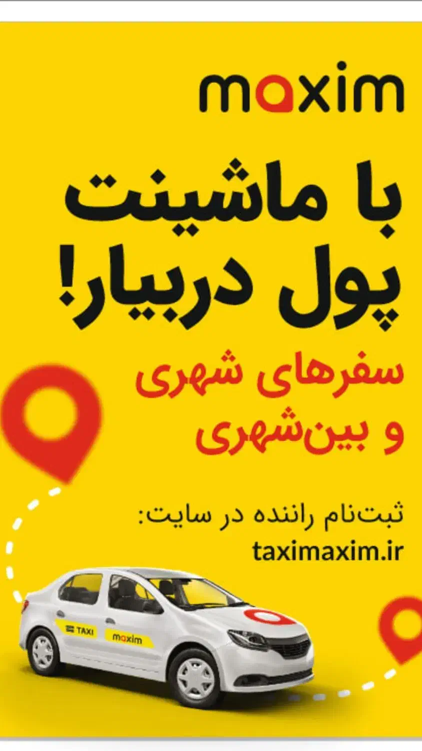 استخدام راننده در تاکسیرانی ماکسیم|استخدام حمل و نقل|زابل, |دیوار