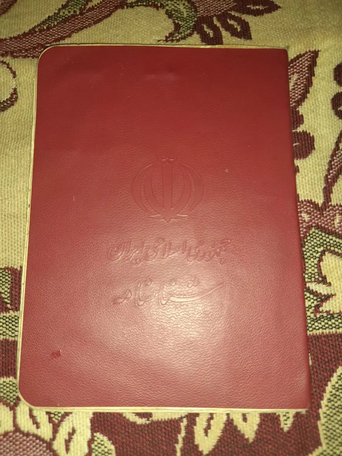 شناسنامه  گمشده|اشیا|قم, سالاریه|دیوار