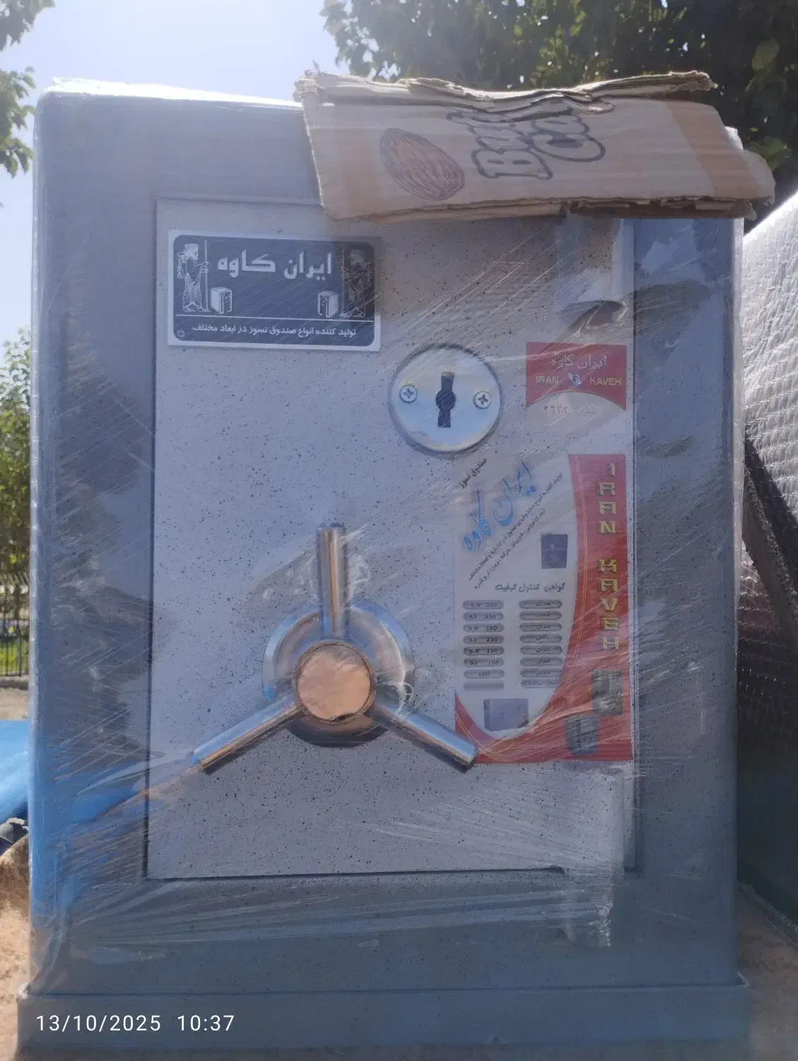 گاوصندوق طرح جدید گاوصندوق|ابزارآلات|اسلام‌شهر, شهرک احمدیه|دیوار