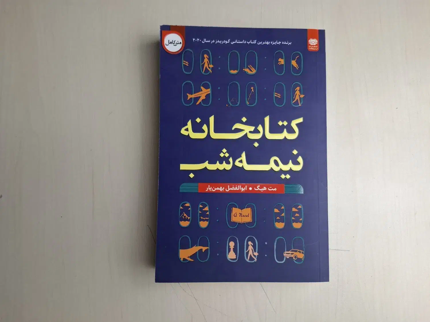 کتاب‌ برای بهتر شدن خودت،با قیمت پایین‌ترازجلد|کتاب و مجله آموزشی|قائن, |دیوار