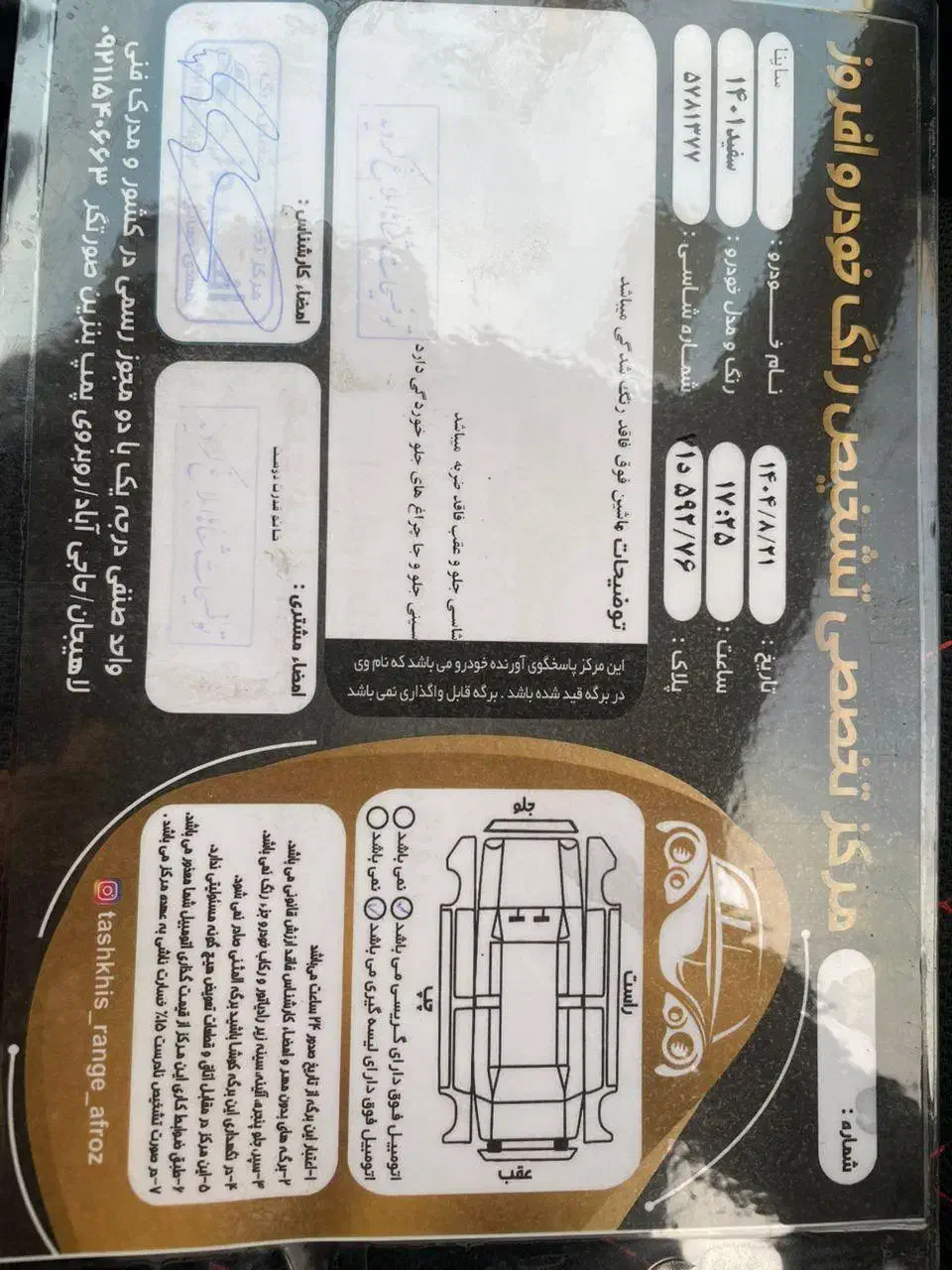 ساینا|خودرو سواری و وانت|رشت, گلباغ نماز|دیوار