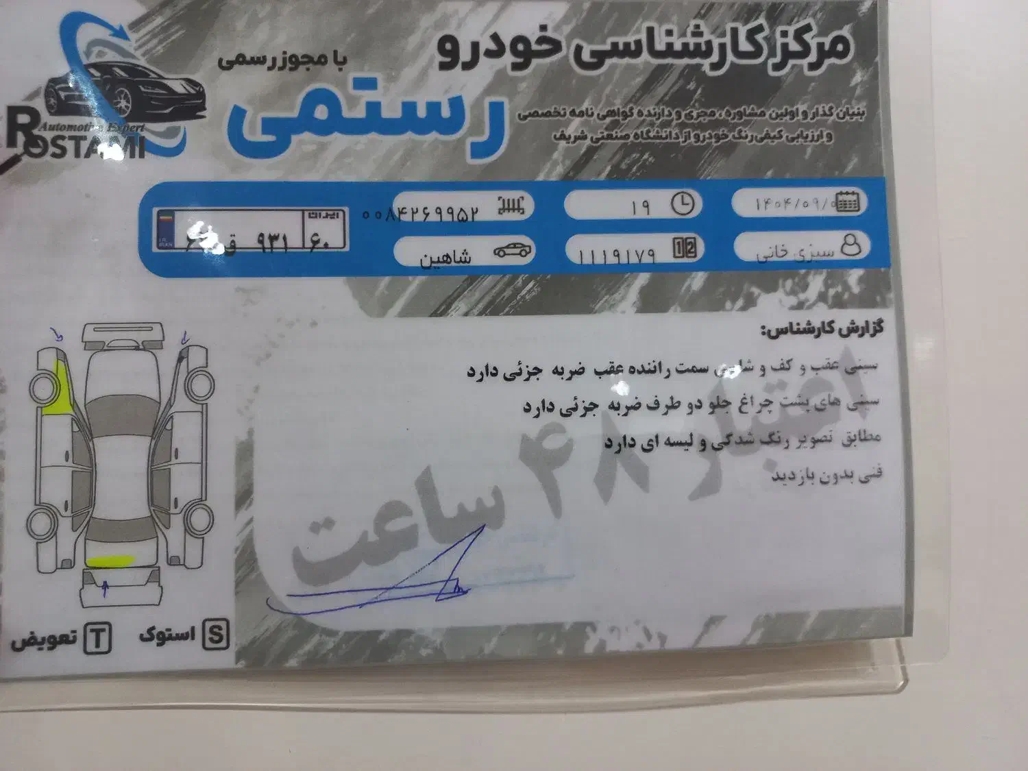 شاهین اتوماتیک cvt|خودرو سواری و وانت|تهران, مهرآباد|دیوار