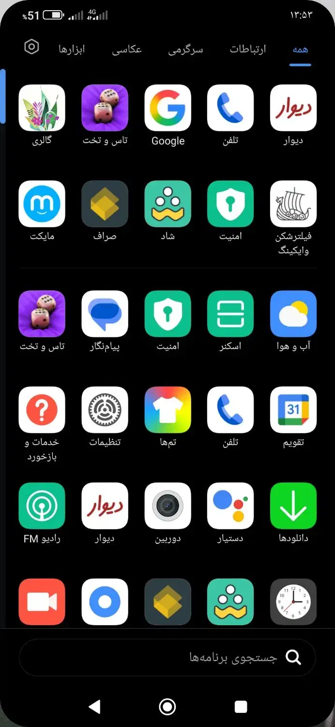 گوشی POCO M3 درحد|موبایل|صومعهسرا, |دیوار