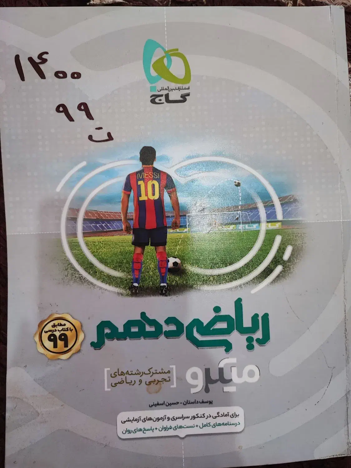 کتاب های کنکور|کتاب و مجله آموزشی|جیرفت, |دیوار