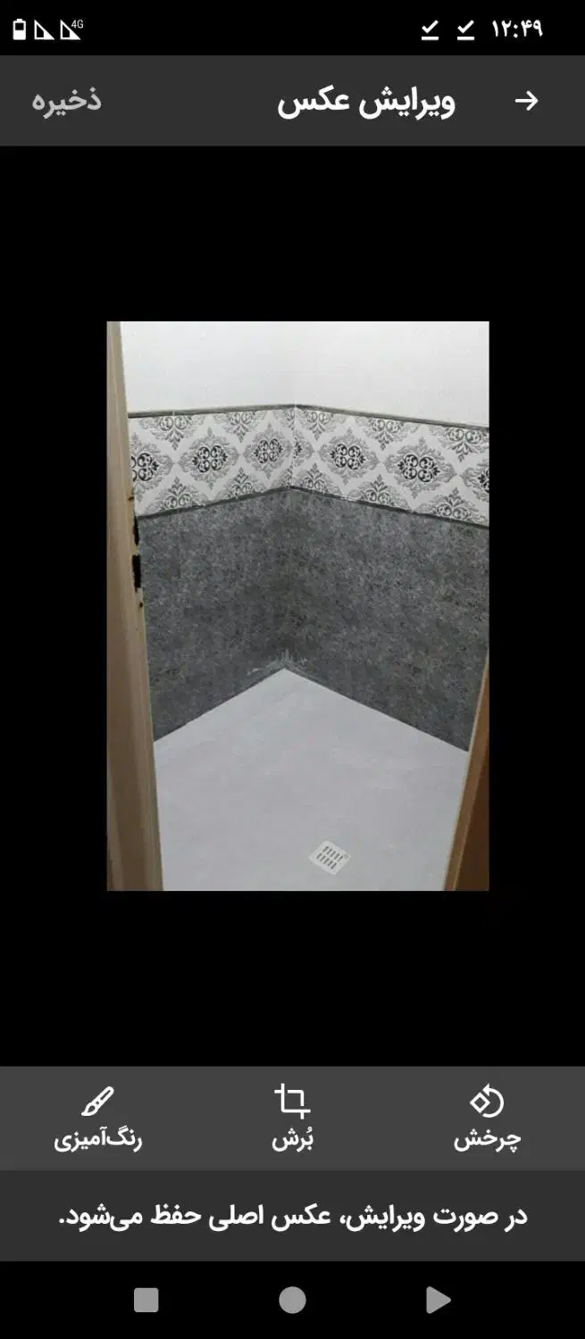 بنایی|خدمات پیشه و مهارت|کوهدشت, |دیوار