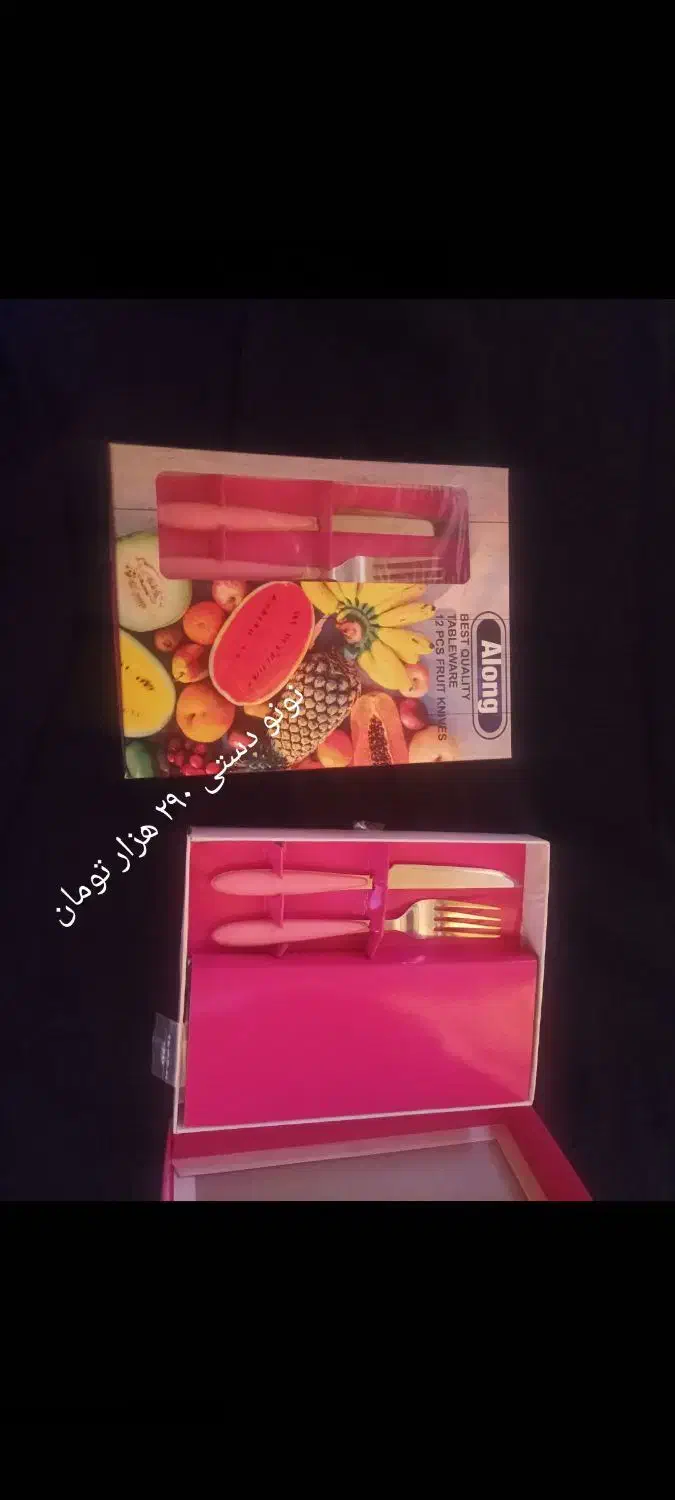 قوری و سبد مسافرتی و شیرینی خوری و کوزه و غیره|ظروف سرو و پذیرایی|سمنان, |دیوار