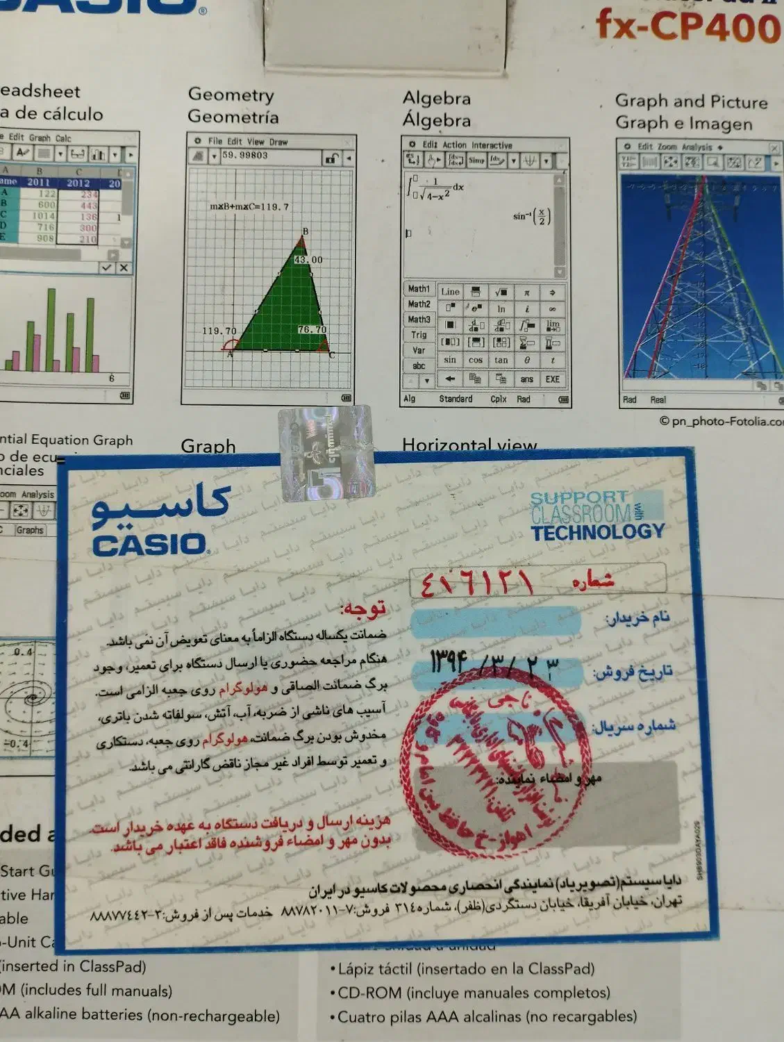 ماشین حساب مهندسی کاسیو مدل CP400|لوازم التحریر|اهواز, یوسفی|دیوار
