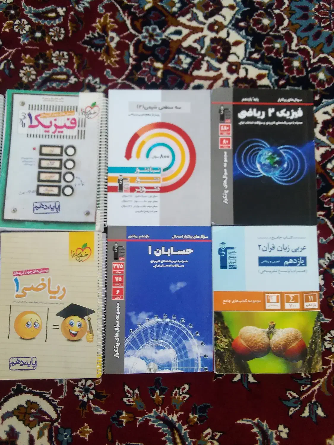 کتاب کار|لوازم التحریر|فردوس (خراسان), |دیوار