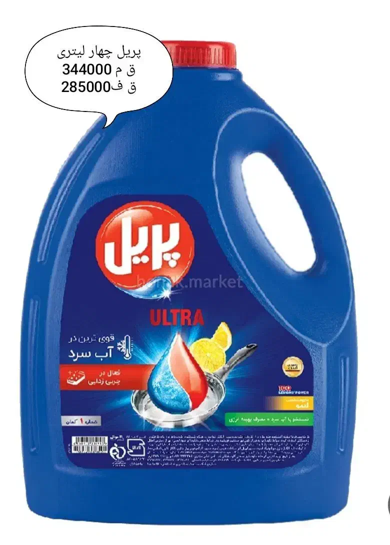 مواد شوینده|لوازم نظافت|میاندوآب, |دیوار