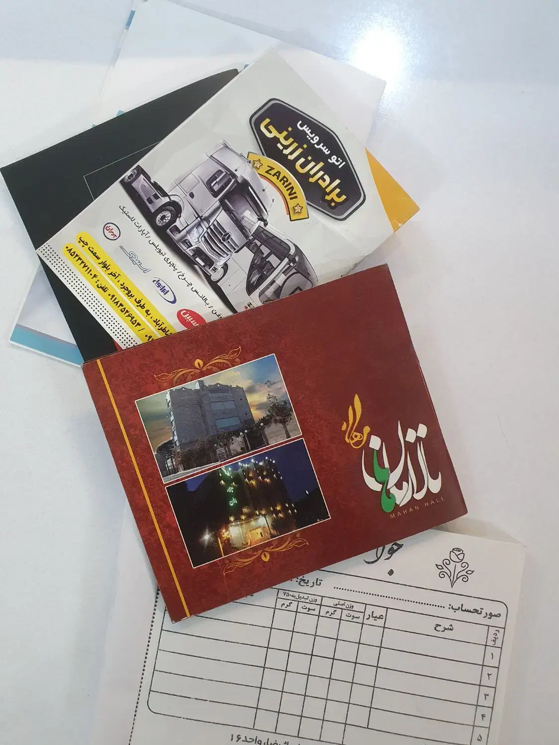 چاپ تراکت کارت ویزیت مهر سربرگ فاکتور هولوگرام|خدمات رایانهای و موبایل|فردیس, فردیس|دیوار