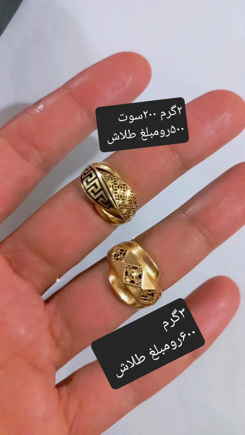 طلا درحدنو|جواهرات|قم, ارم|دیوار