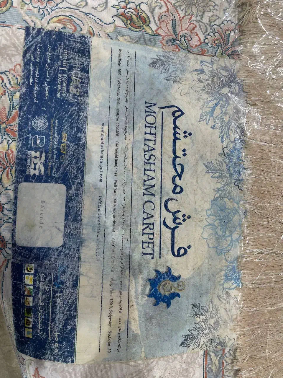 ۴ تخته فرش ۹ متری ۱۰۰ شانه در حد نو|فرش|ارومیه, |دیوار