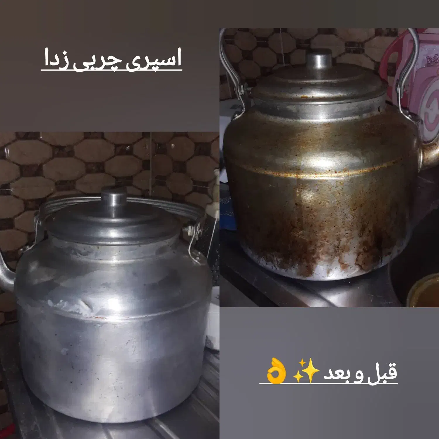 چربی زدا اصل ۱۲۰ تومن|مواد شوینده و دستمال کاغذی|ارومیه, |دیوار