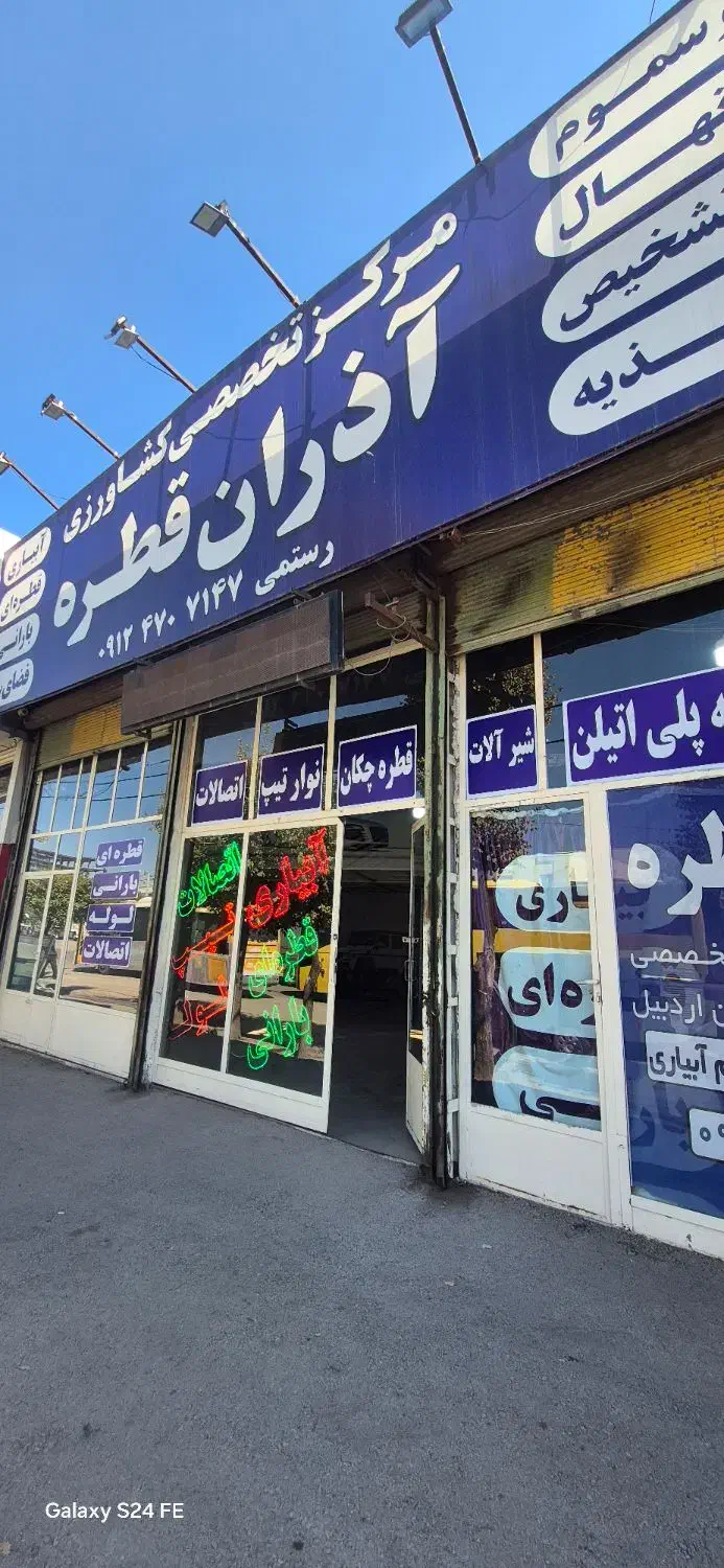 لوله پلی اتیلن و اتصالات آبیاری قطره ای و بارانی|خدمات باغبانی و درختکاری|اردبیل, |دیوار