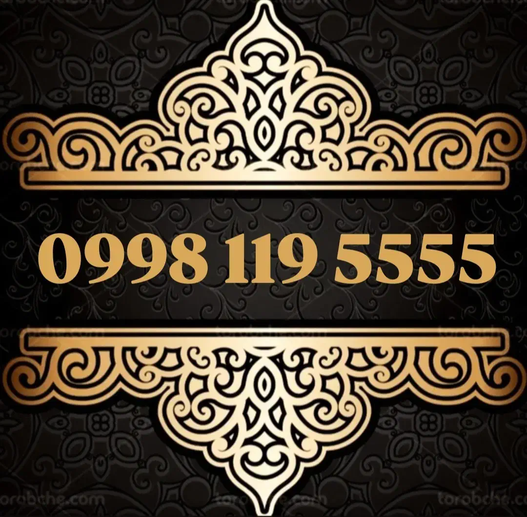 0998.119.5555|سیم‌کارت|اصفهان, سعادت‌آباد|دیوار