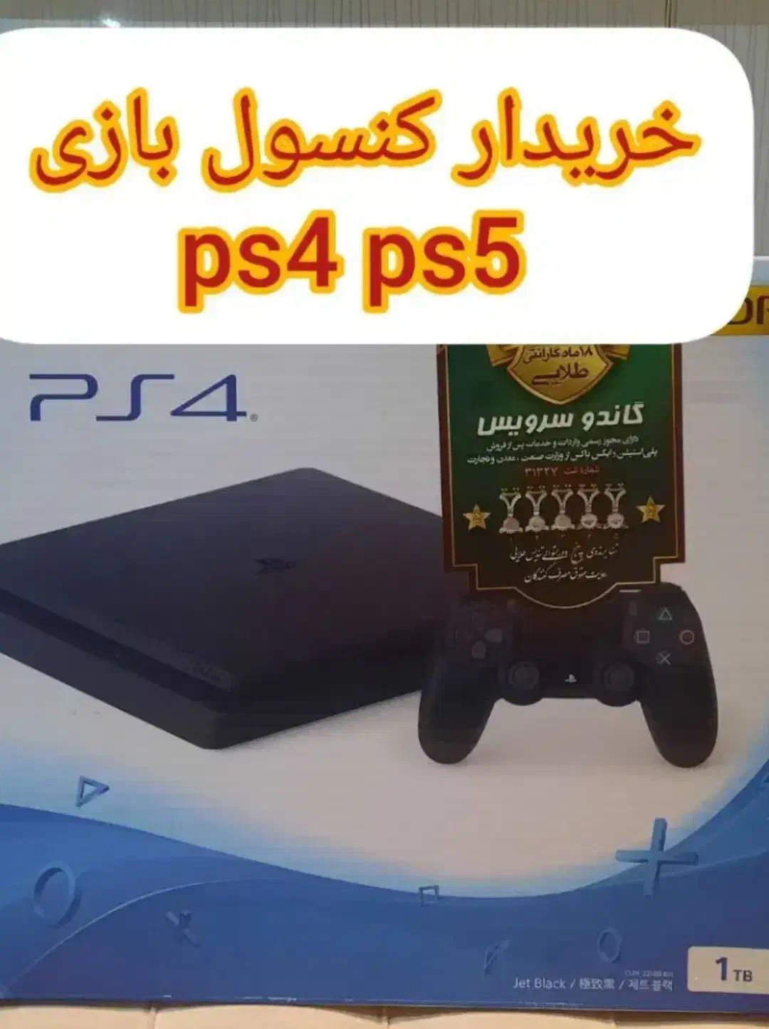 ps4|کنسول، بازی ویدئویی و آنلاین|تهران, مسعودیه|دیوار