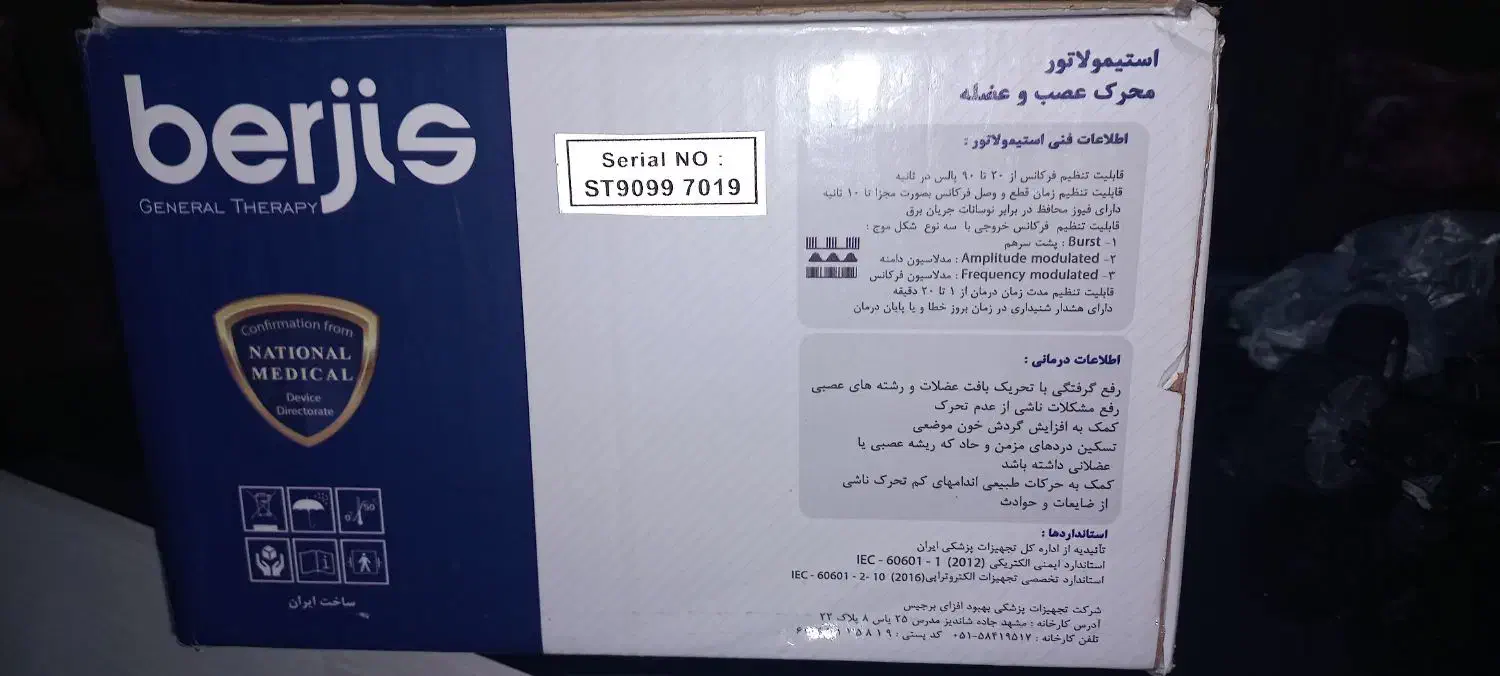 فیزیوتراپی خانگی نو|پزشکی|کرمانشاه, |دیوار