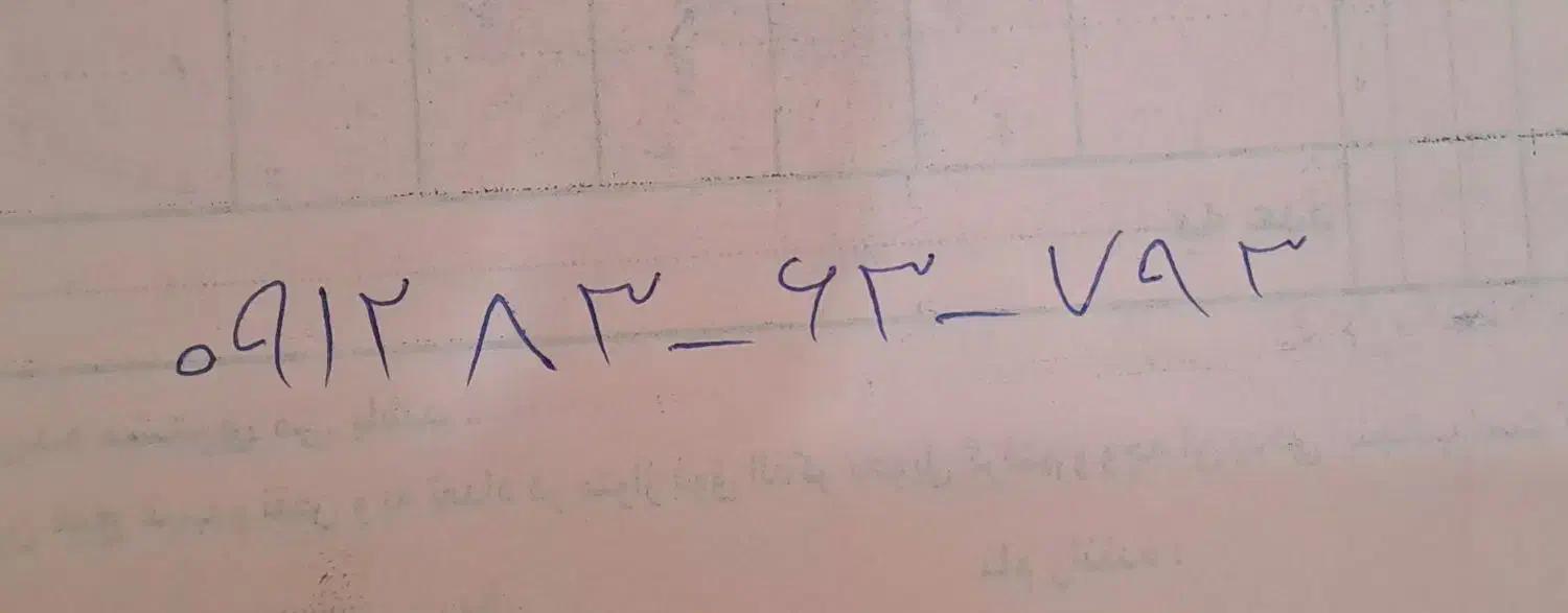 خط ۰۹۱۲|سیم‌کارت|فشاپویه, |دیوار