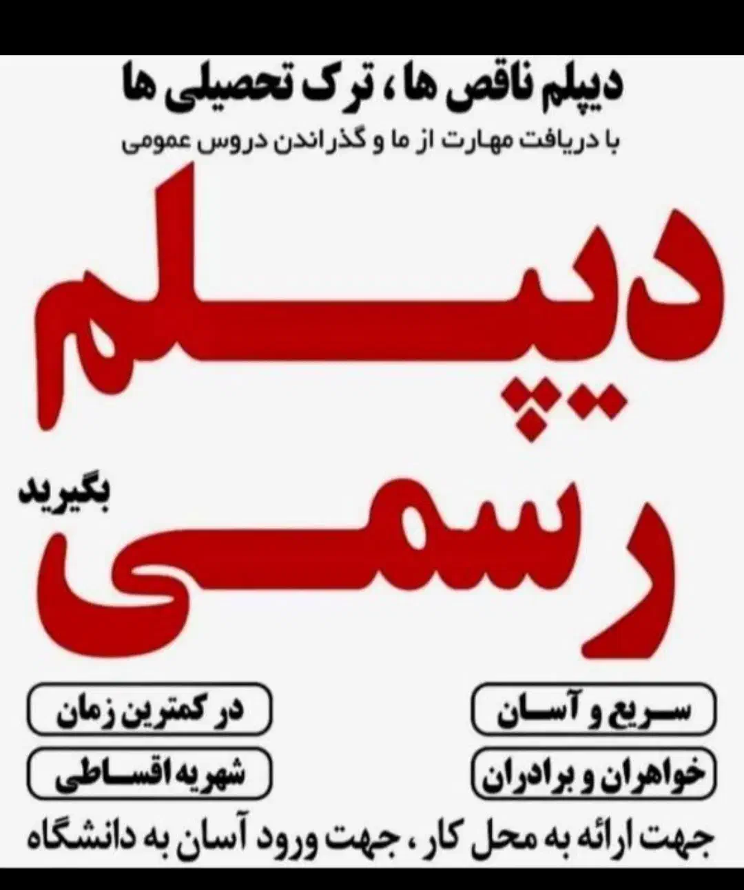 از دیپلم تا دکترا|خدمات آموزشی|اهواز, زیتون کارمندی|دیوار