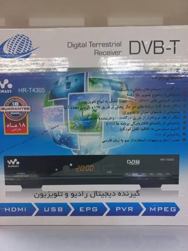 گیرنده دیجیتال|صوتی و تصویری|شیرگاه, |دیوار