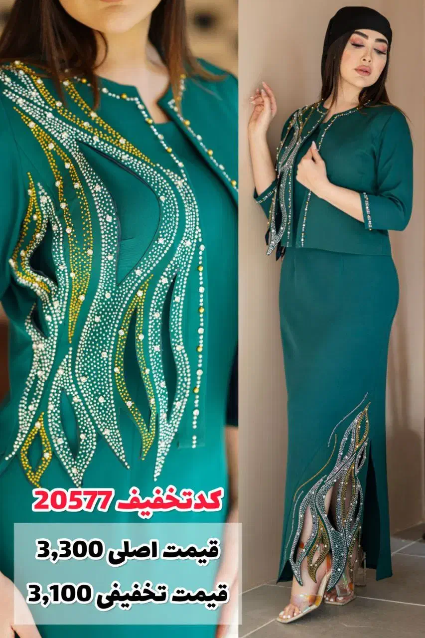 کت و سارافون شیک درقزوین کد20577|لباس|قزوین, |دیوار