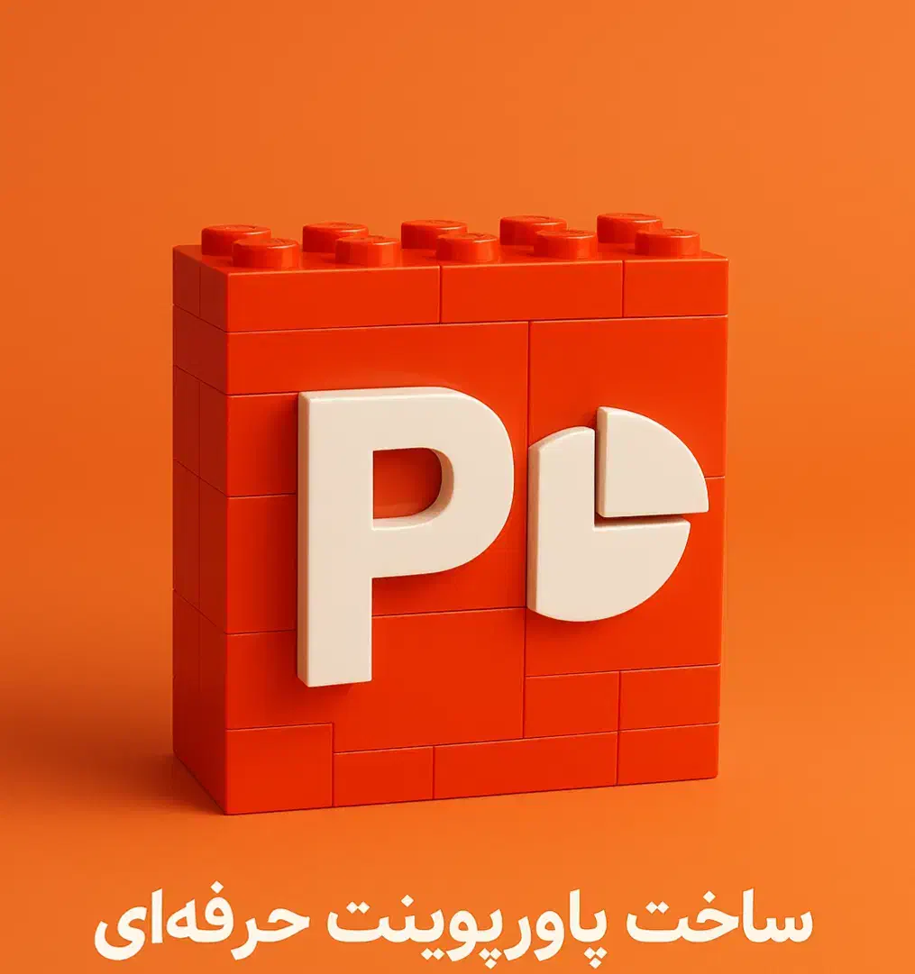 ساخت پاورپوینت ،(و آموزش ریاضی نهم )|خدمات رایانهای و موبایل|گرگان, |دیوار