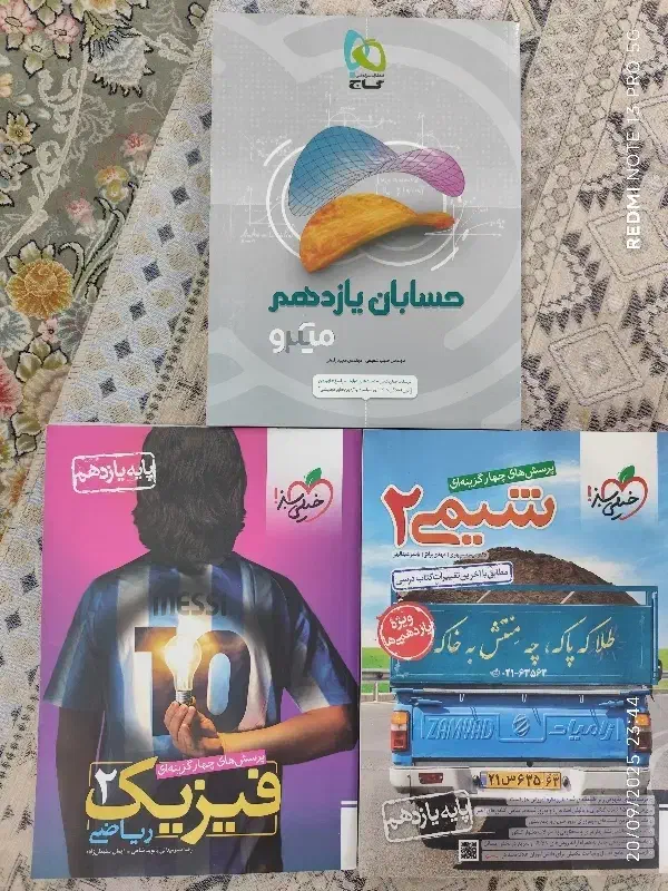 فروش کمک درسی|کتاب و مجله آموزشی|شاهین‌شهر, خانه کارگر|دیوار