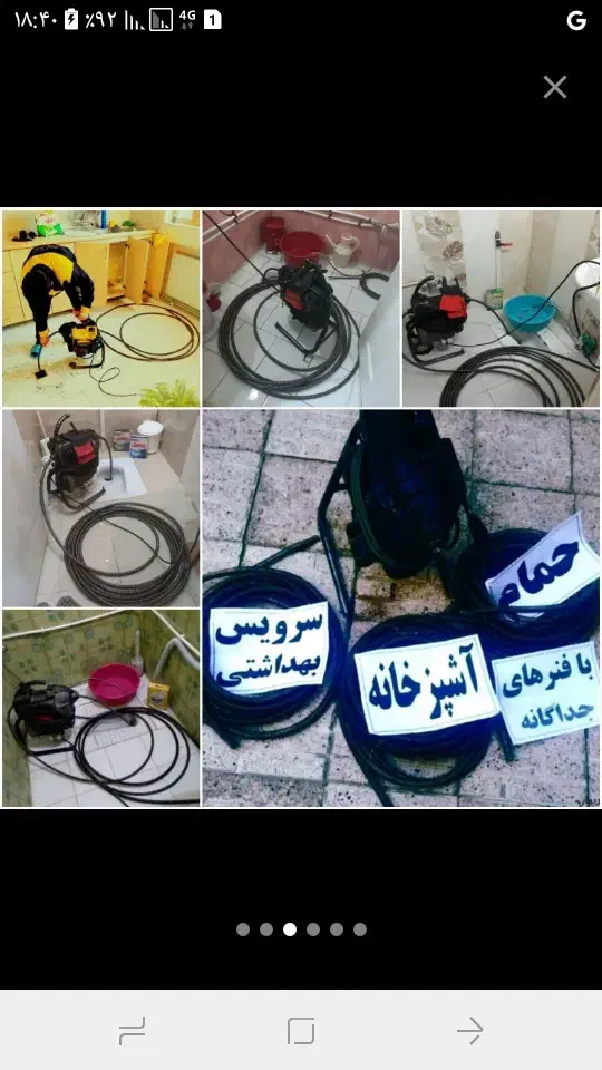 خدمات لوله بازکنی رفع گرفتگی کل زنجان24ساعته|خدمات پیشه و مهارت|زنجان, |دیوار