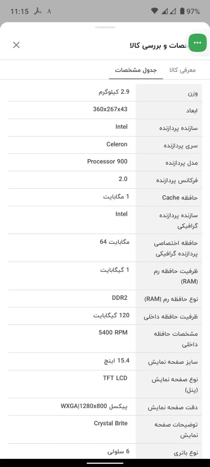 لپ تاپ ایسر مدل extensa 5220|رایانه همراه|قزوین, |دیوار