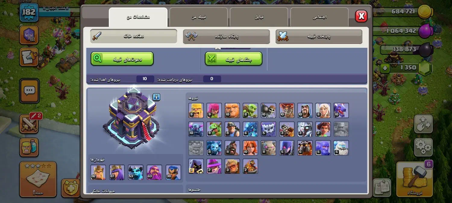 اکانت کلش|کنسول، بازی ویدئویی و آنلاین|اهواز, کیانپارس |دیوار