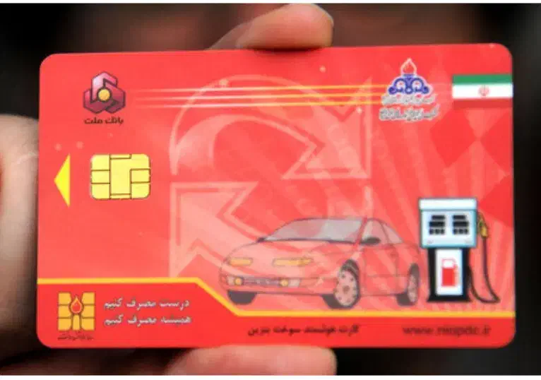 کارت سوخت زورا گم شده|اشیا|ایرانشهر, |دیوار