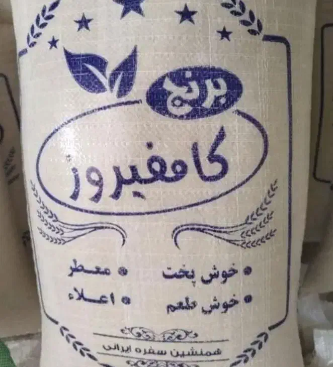 فروش برنج کامفیروزی ونیم دانه به شرط پخت|خوردنی و آشامیدنی|صدرا-فارس, فاز ۲|دیوار