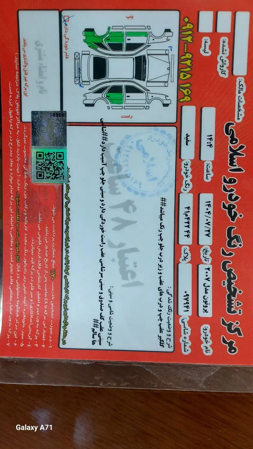 پروتون|خودرو سواری و وانت|تهران, شادمان|دیوار