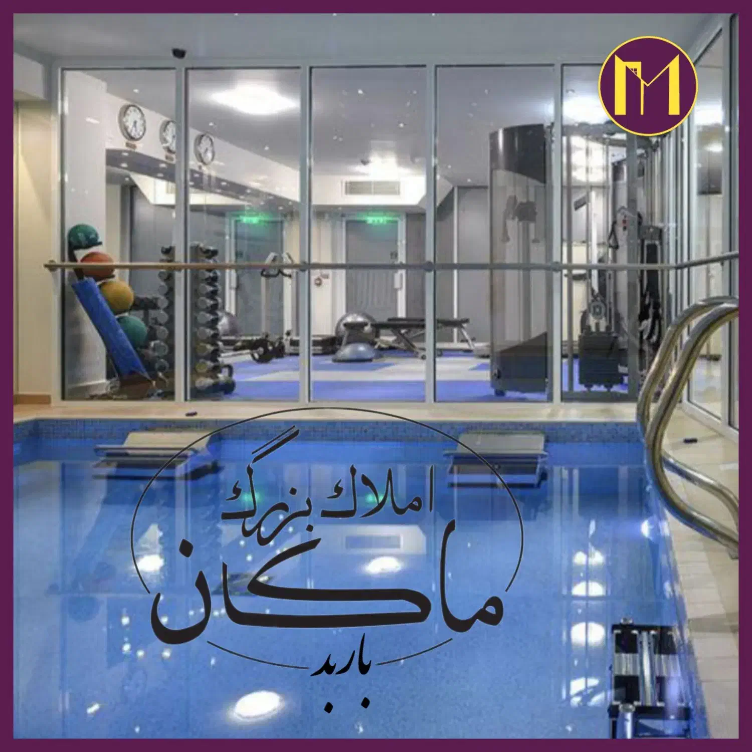 هروی 170 متر/ نوردهی بینظیر/ فول مشاعات آبی