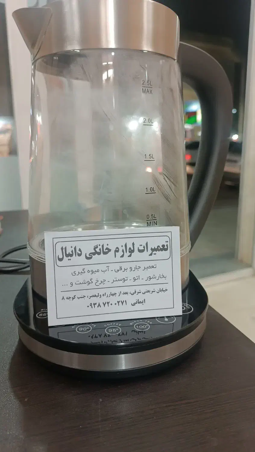 تعمیرات لوازم خانگی دانیال|خدمات پیشه و مهارت|گنبد کاووس, |دیوار