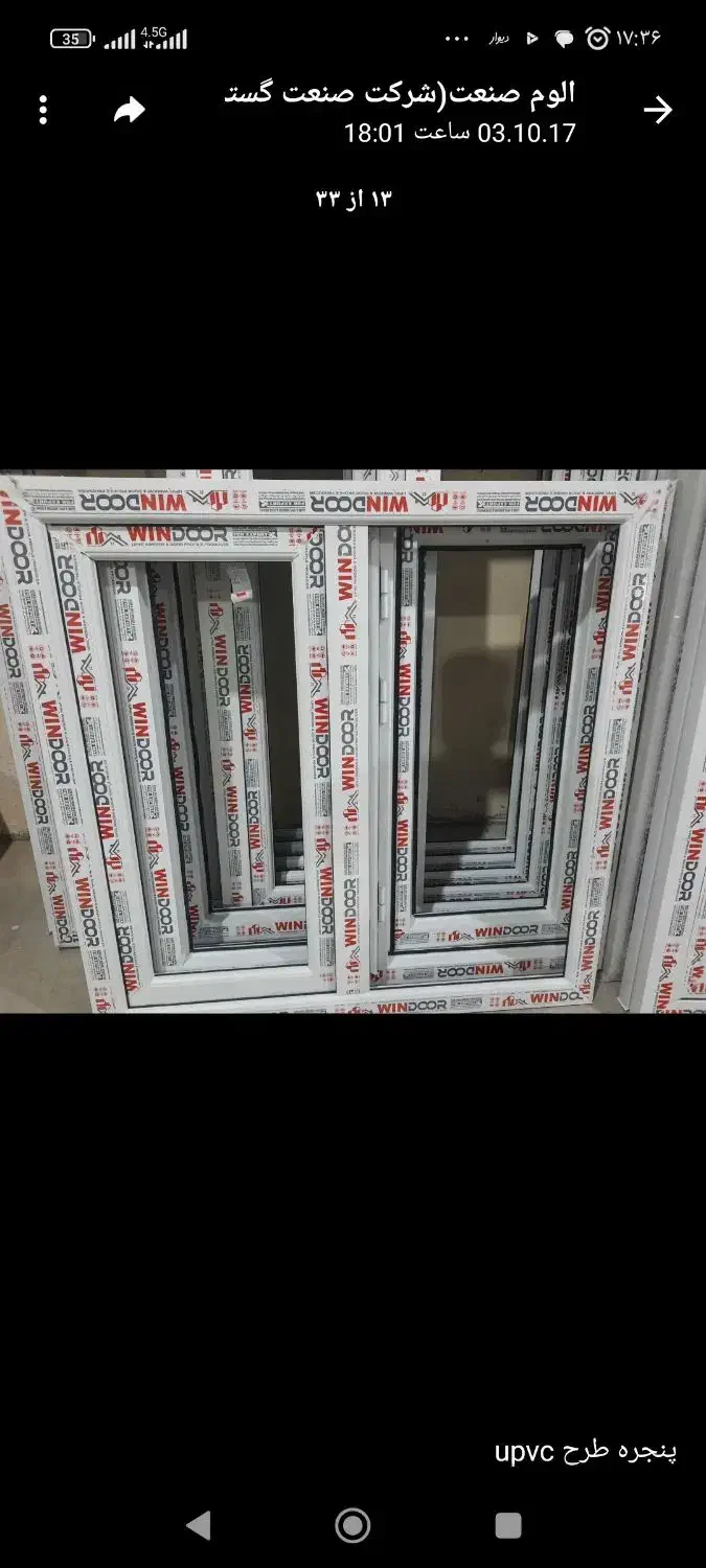 درب حمام|لوازم سرویس بهداشتی|شیراز, کوشک میدان|دیوار