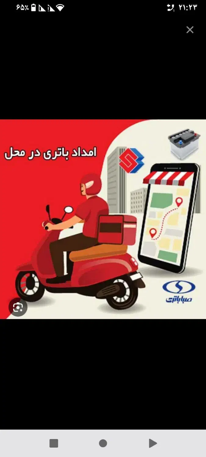 امداد باتری نمایندگی سپاهان باتری صبا باتری ارنا|خدمات موتور و ماشین|اهواز, گلستان|دیوار