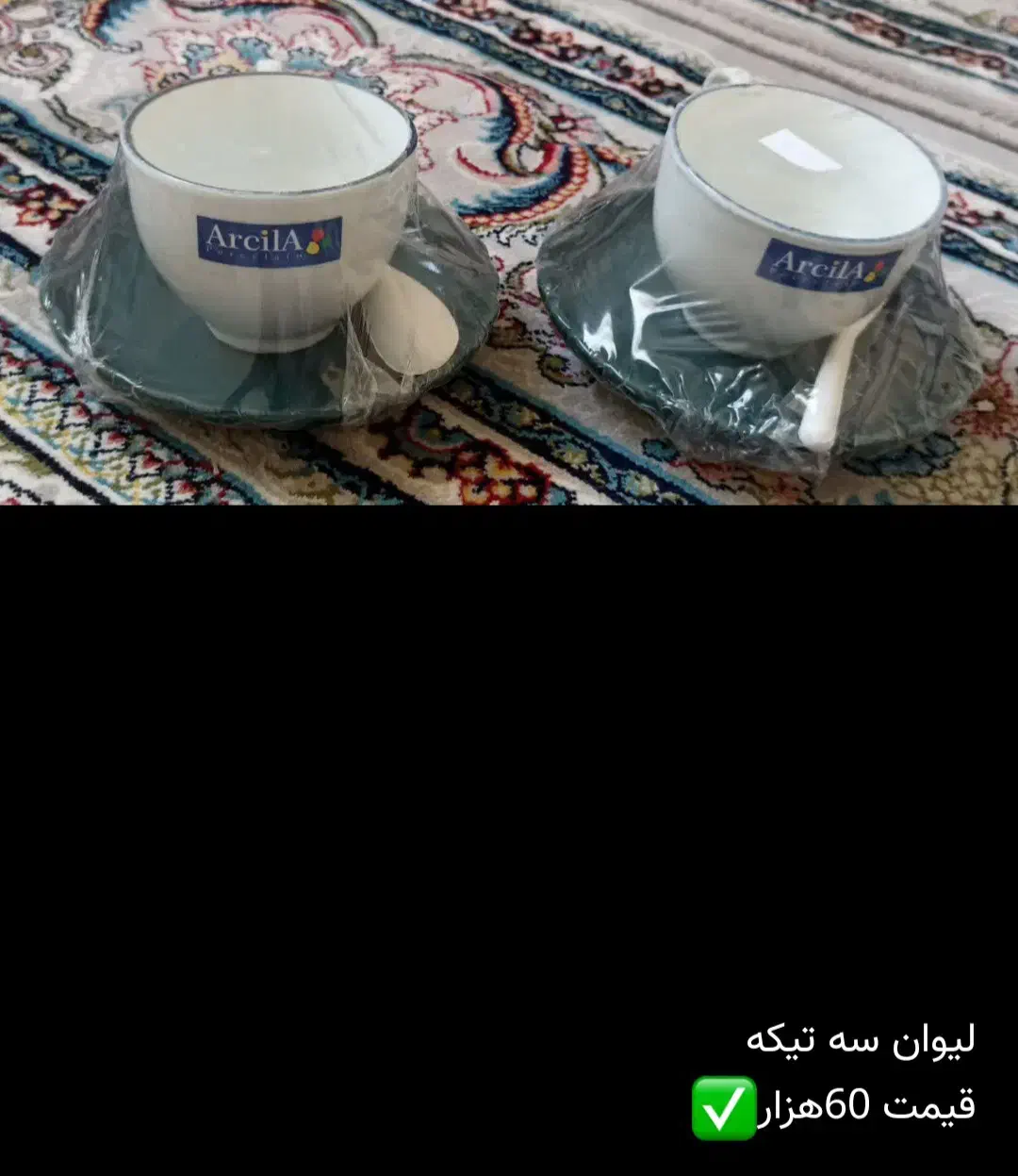 ظروف چینی منصف|ظروف سرو و پذیرایی|خرم‌آباد, |دیوار