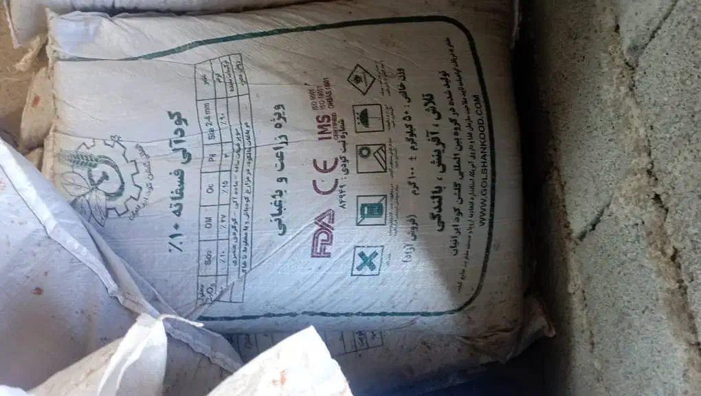 تعداد ۲۰گونی کود کامل مشکی مناسب برای باغ و گندم .|خدمات باغبانی و درختکاری|صومای برادوست, |دیوار