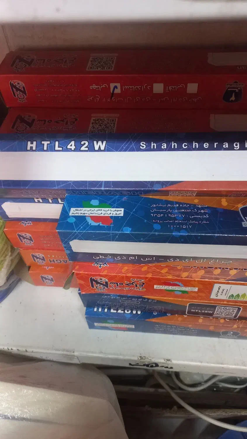 مهتابی ال ای دی  براکت ال ای دی شاهچراغ|لامپ و چراغ|مشهد, نوید|دیوار