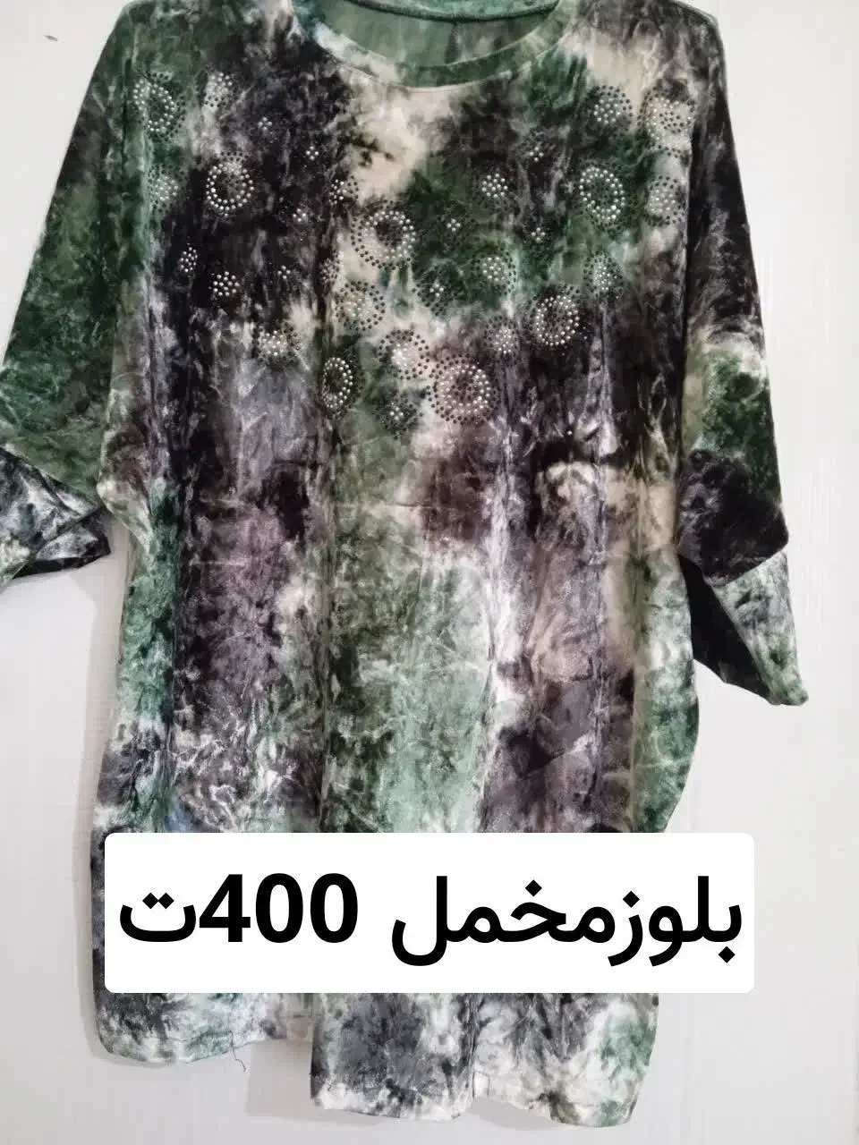 لباس|لباس|اسلامشهر, سیمرغ|دیوار