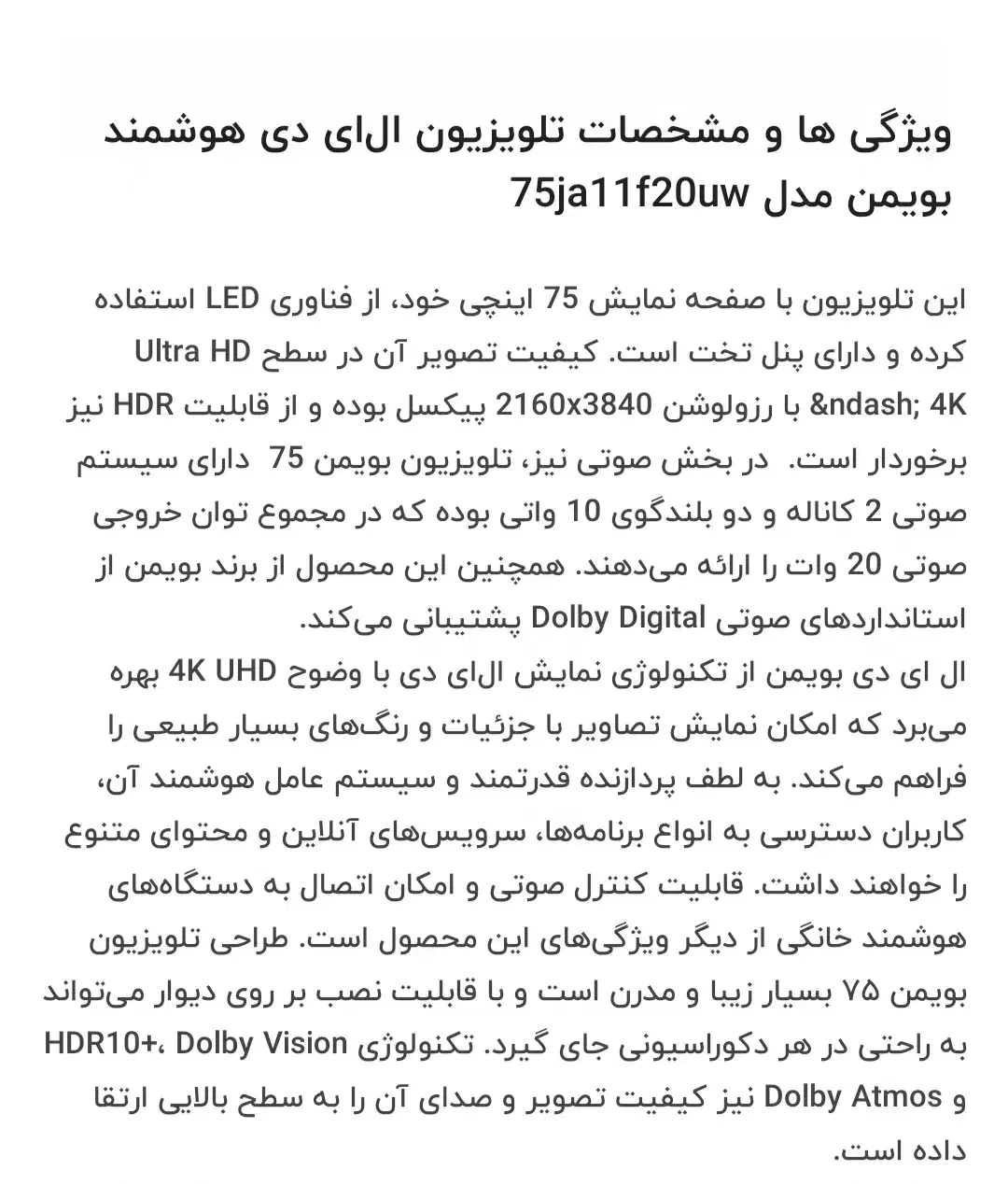 تلویزیون هوشمند ۷۵ اینچ بویمن(هایسنس) FK UHD|تلویزیون و پروژکتور|تهران, شهرک فردوس (حسینی)|دیوار