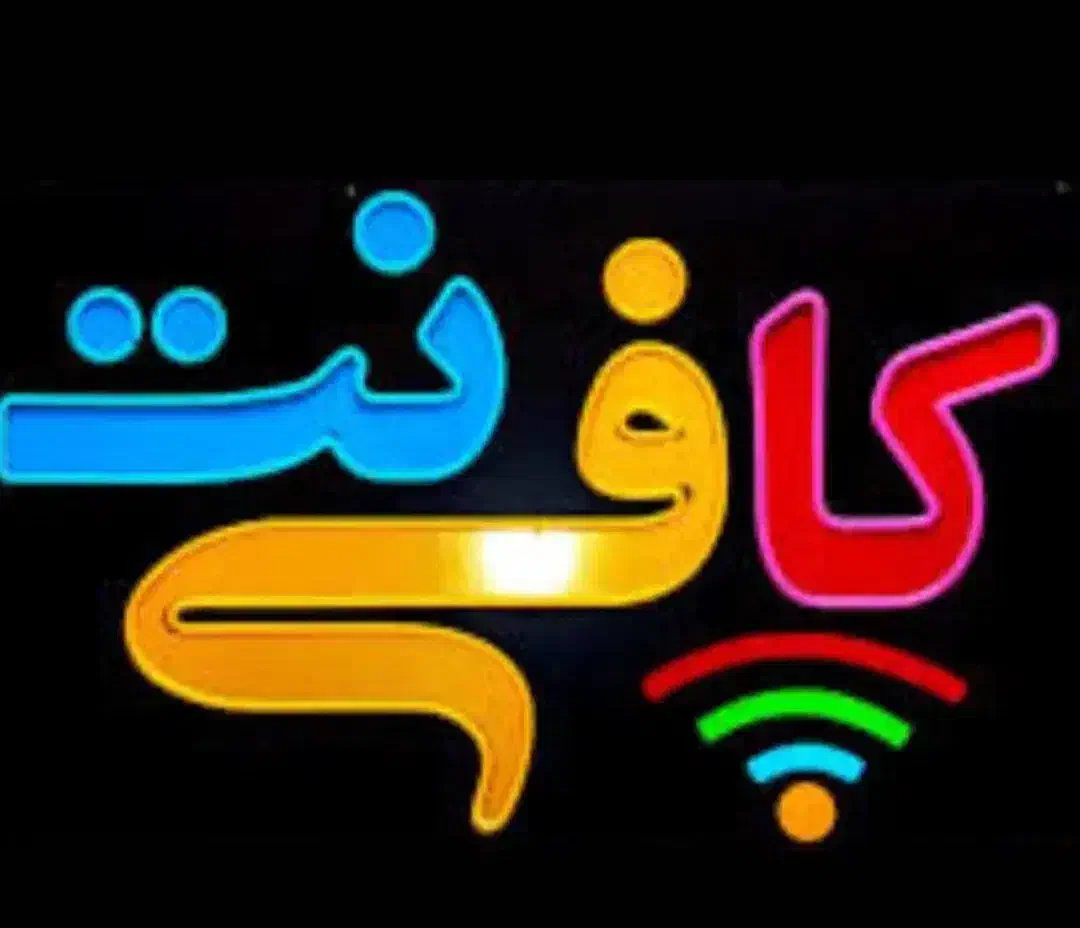 کافی نت دفتر خدمات ابلاغ ثنا سو پیشینه قضایی|خدمات رایانه‌ای و موبایل|اسلام‌شهر, مطهری|دیوار