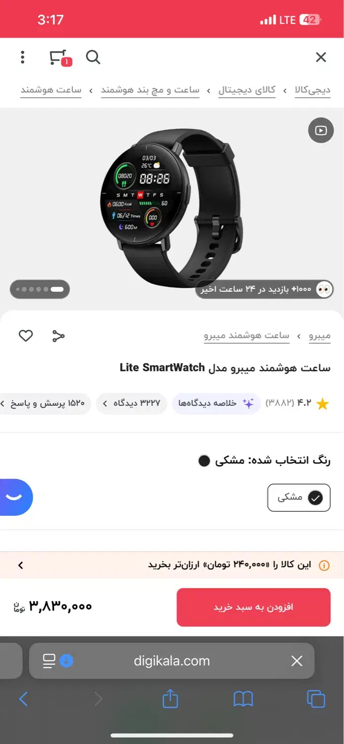 ساعت میبرو|ساعت|کرمان, |دیوار