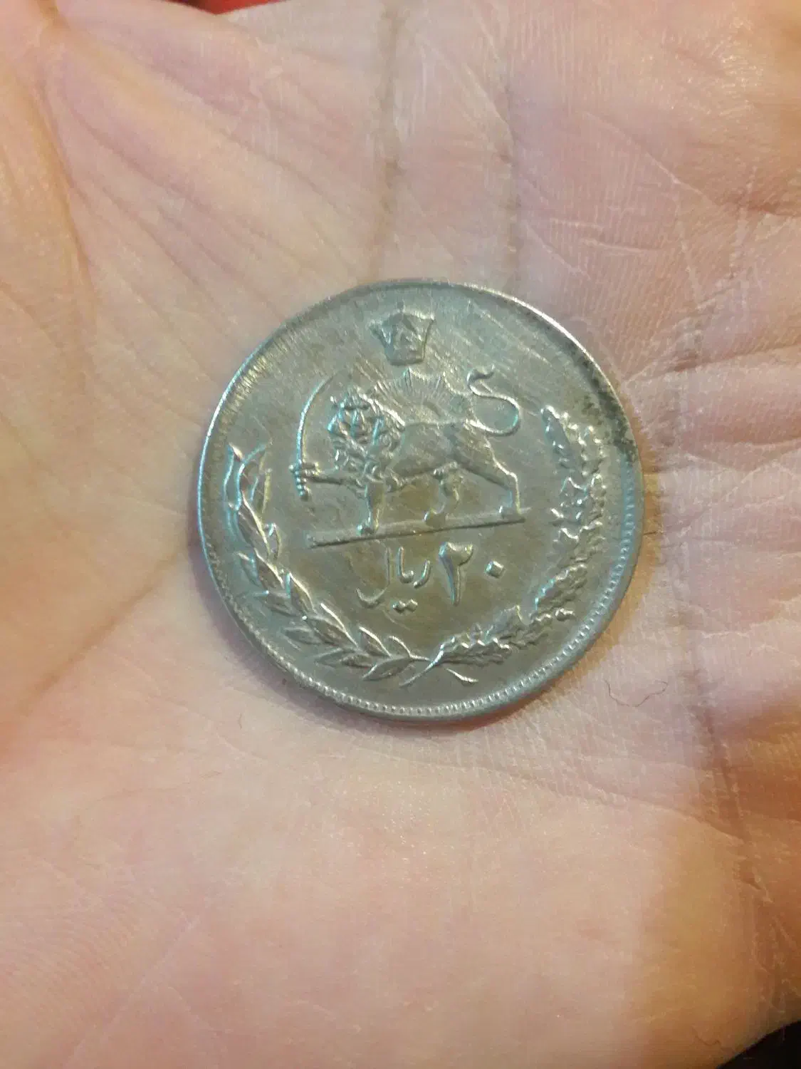 سکه شاهی|کلکسیون سکه، تمبر، اسکناس|کرمانشاه, |دیوار