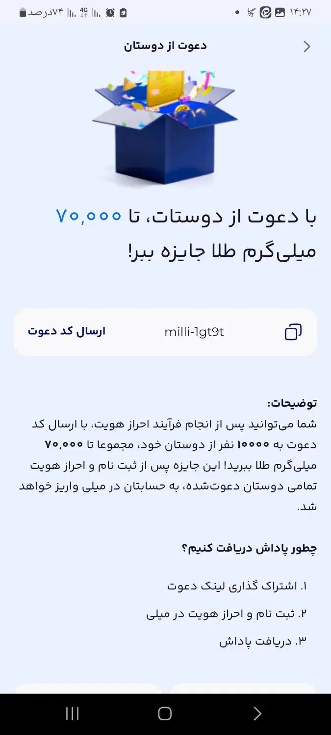 میلی|کارت هدیه و تخفیف|زنجان, |دیوار