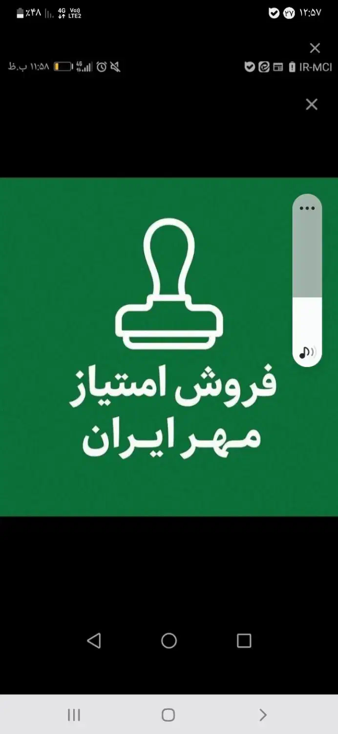 فروش امتیاز مهر|خدمات مالی، حسابداری، بیمه|میبد, |دیوار